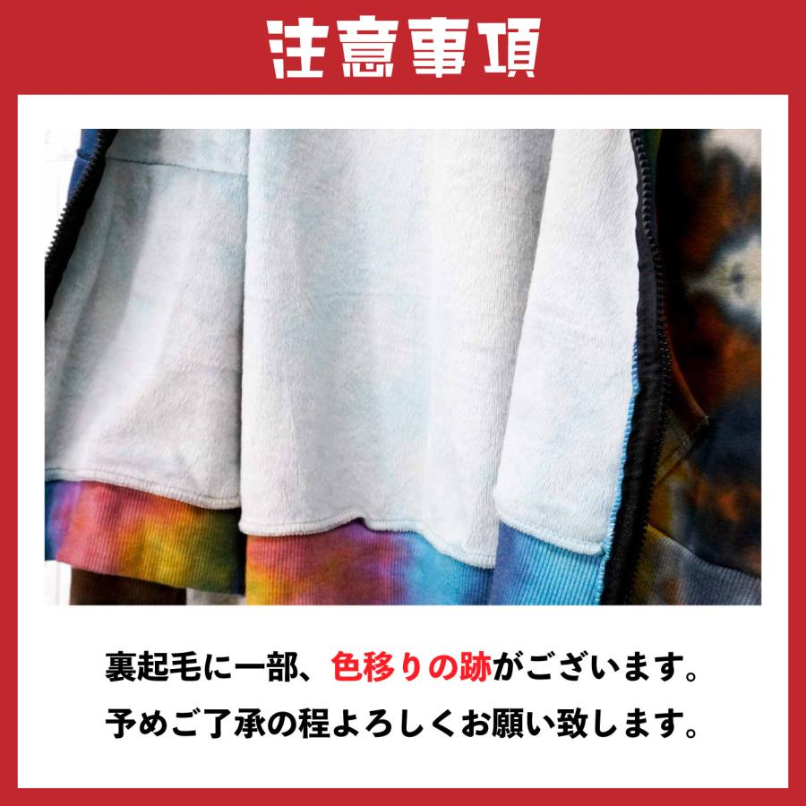 裏起毛 エスニック パーカー アウター タイダイ染め メンズ レディース