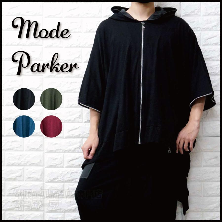 モード系 V系 パーカー ポンチョ ドルマン メンズ レディース サロン系