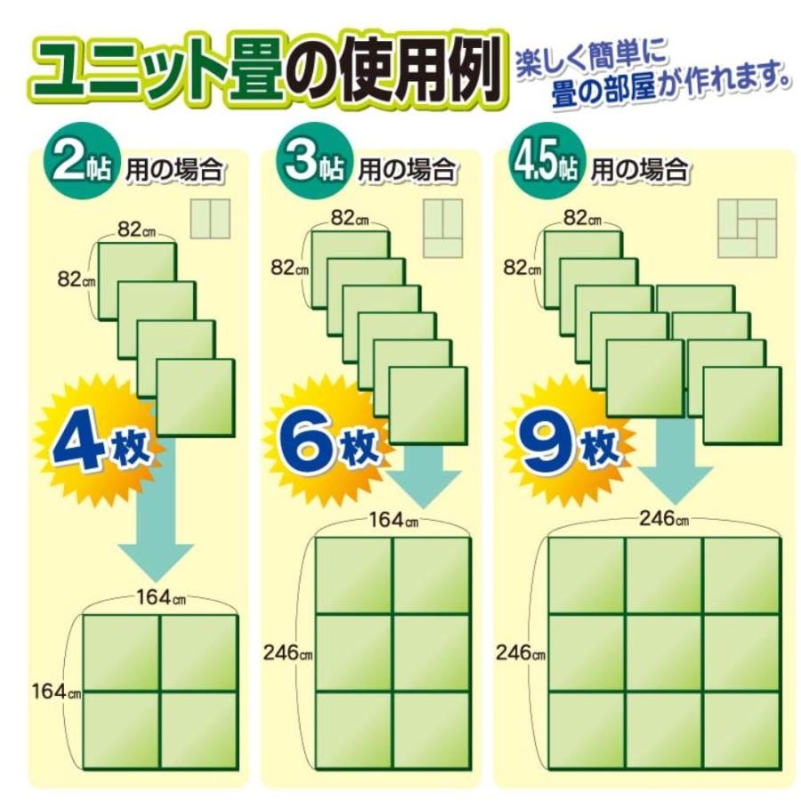 6枚組(164x246cm) 半畳サイズ6枚組：3畳用 ユニット畳「雅」【不織布貼