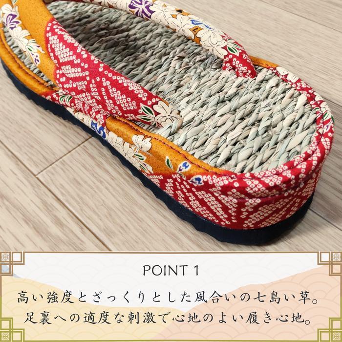 国産七島い草草履 女性用 色柄おまかせ M:約23.5cm 足つぼ効果 丈夫で