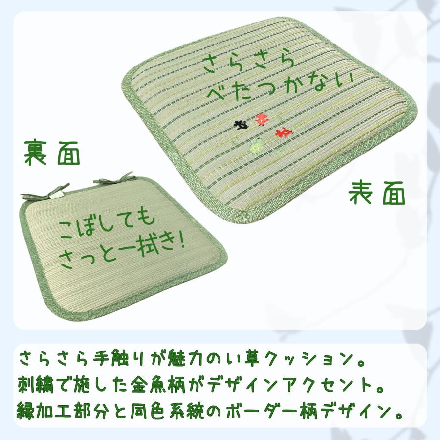 型染「クッション（中入り）魚紋柄」１ツ【 送料確認用出品 】 い草シートクッション 金魚 グリーン色 40x40cm 刺繍入り