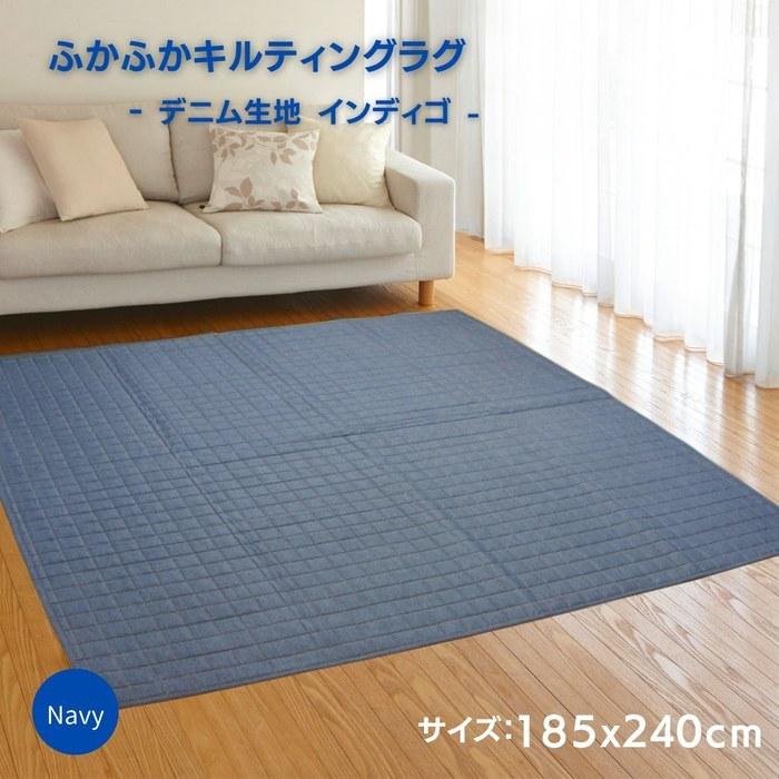 ラグ カーペット デニムラグ 185x240cm 3畳用 インディゴ ブルー色