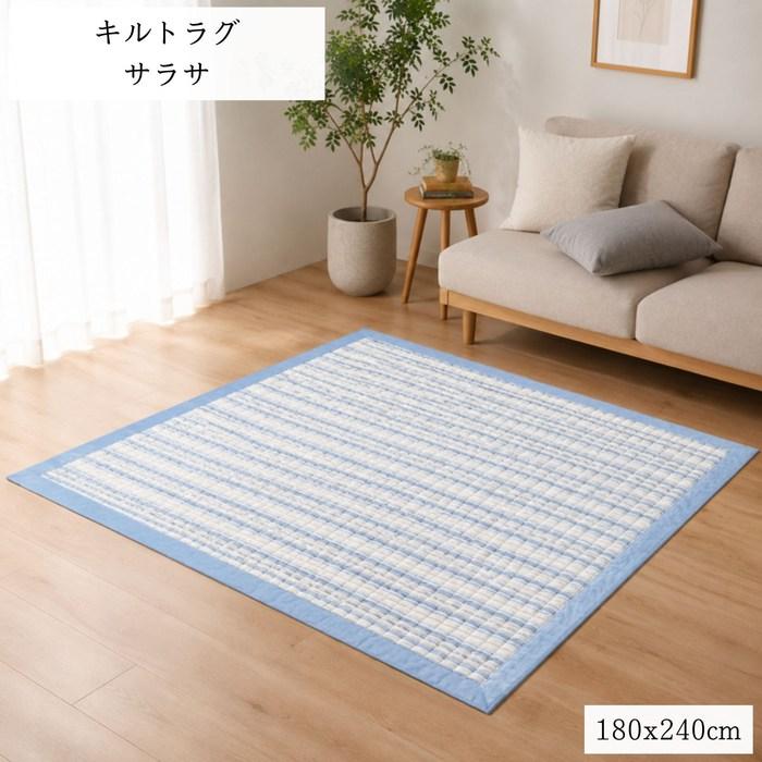 【美品】定価3万円インド製キルトマット ご家庭で洗えるインド綿風キルトラグ サラサ ブルー色 180x240cm 3畳用