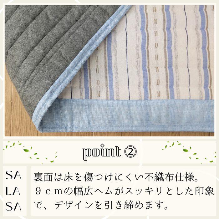 ご家庭で洗えるインド綿風キルトラグ サラサ ブルー色 180x240cm 3畳用