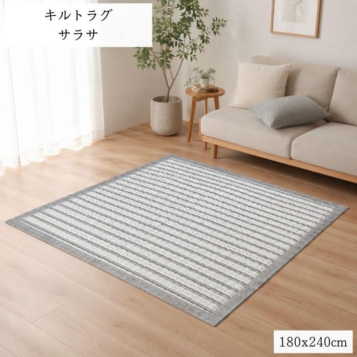 ご家庭で洗えるインド綿風キルトラグ サラサ グリーン色 180x240cm 3畳