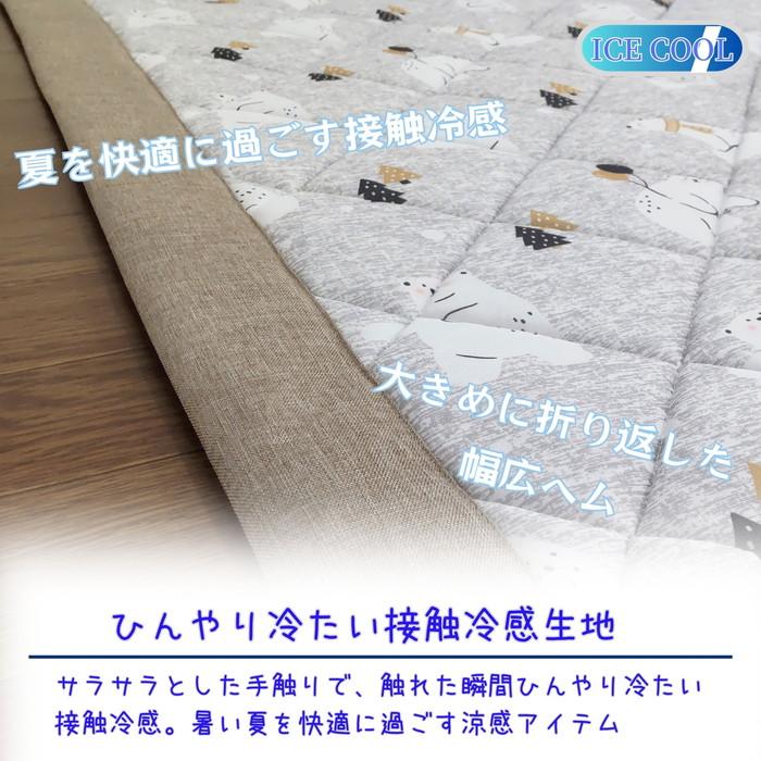 冷感ラグ ひんやりクール「ひんやりベア」グレー色 180x180cm 2畳用 ご 