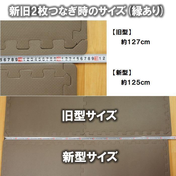極厚大判ジョイントマット モカ色 4枚(約60x60x2cm/枚)x2セット 3畳用