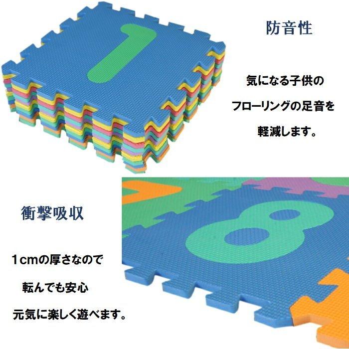 ジョイントマット 数字 10枚(約32x32cm/枚)x1セット 半畳用(10枚) 約