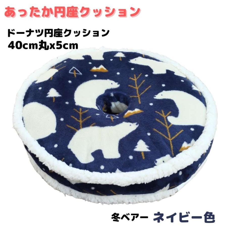 ドーナツ円座クッション かわいいベア柄 ブラウン色 40cm丸x5cm