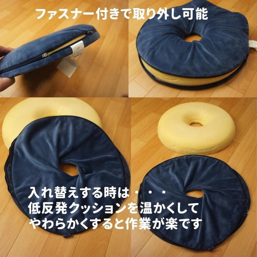 低反発ウレタンドーナツ型円座クッション当社専用カバー 40cm丸