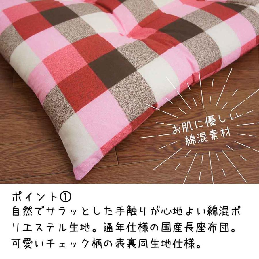 国産わた入れふっくらボリューム長座布団 チェック柄 レッド色 約