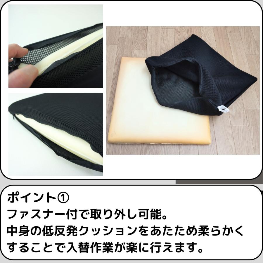 当社低反発ウレタン入りシートクッション専用カバー メッシュ素材