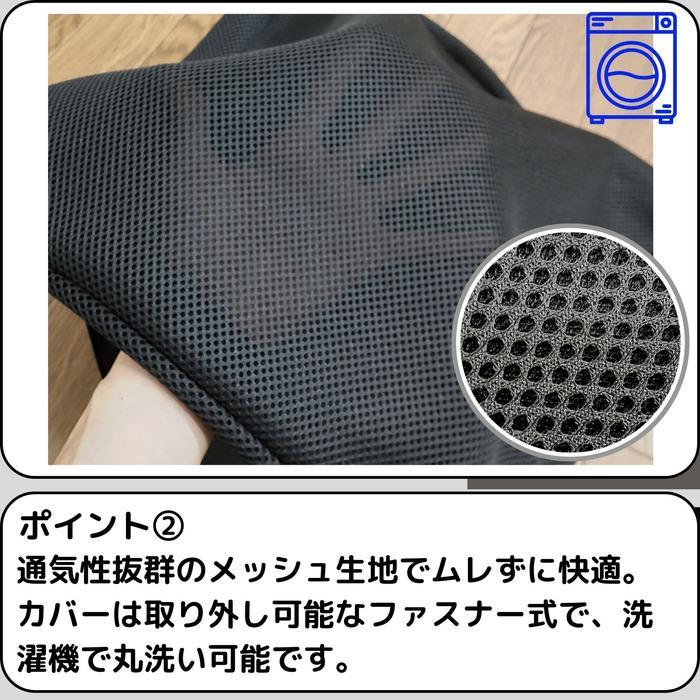 当社低反発ウレタン入りシートクッション専用カバー メッシュ素材
