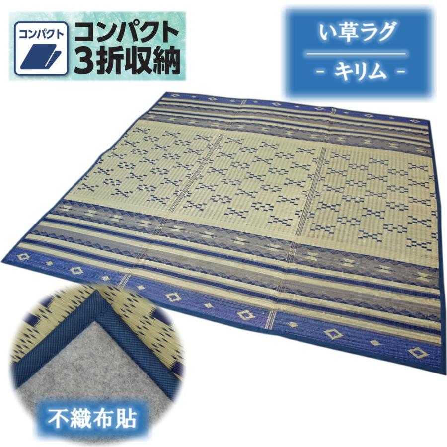 180x180cm 2畳用 い草ラグ キリム 裏貼加工 コンパクト収納 St7084 さるるの部屋 通販 Yahoo ショッピング