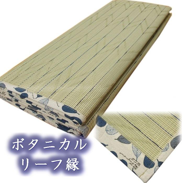 176x230cm 3畳用 ブルー色「ヘリンボーン」ふっくらウレタン入い草ラグ ボタニカルリーフ柄縁 :ST71441:さるるの部屋 - 通販