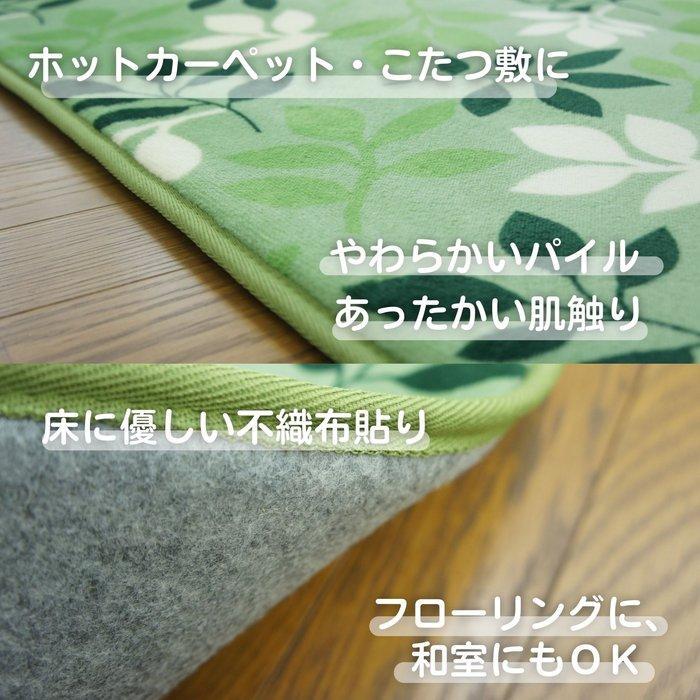 ふっくらボリューム あったかいフランネルラグ「リーフ」グリーン色 2