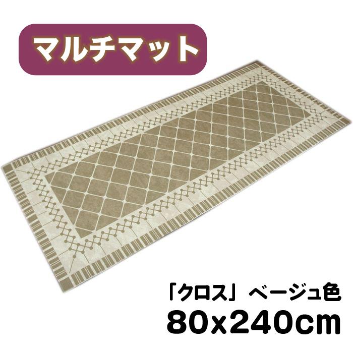 80x240cm ベージュ色 クロス フェルトプリントマット 滑り止め加工 フリーカット St さるるの部屋 通販 Yahoo ショッピング