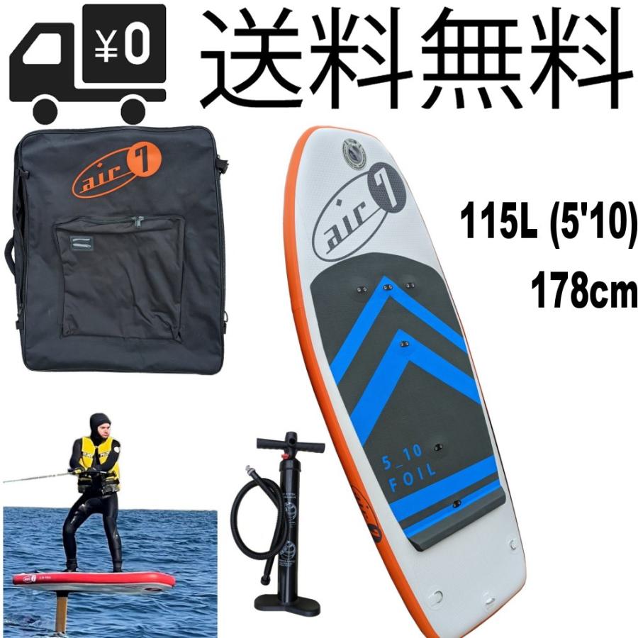 中古/インフレータブル/WingFoilボード/157cm/100L
