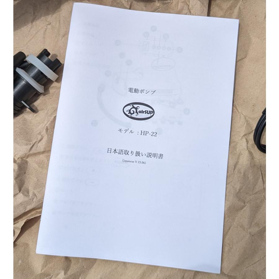 HP-22超高圧電動ポンプ for SUP airSUP 用 H3アダプター付 1~22psi air