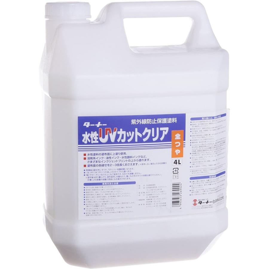 格安人気 ターナー色彩 画用液 水性uvカットクリア紫外線防止保護塗料 全艶 Uv 4l 期間限定特価 Mobbing Com Mx