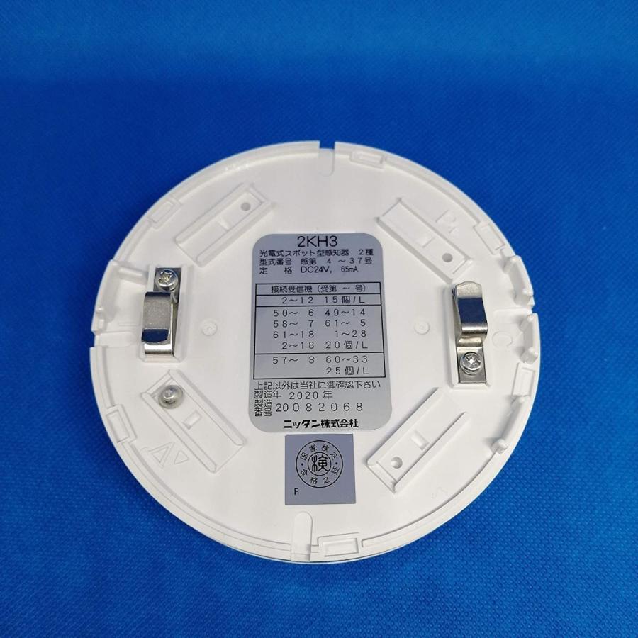 魅了 ニッタン 光電式スポット型感知器 ヘッド2種 2kh3 気質アップ Www Amalgamatedplantations Co In
