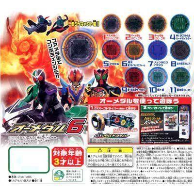 即日出荷 ガシャポン 仮面ライダーオーズ オーメダル6 レア2種入り全11種セット 流行に Zoetalentsolutions Com