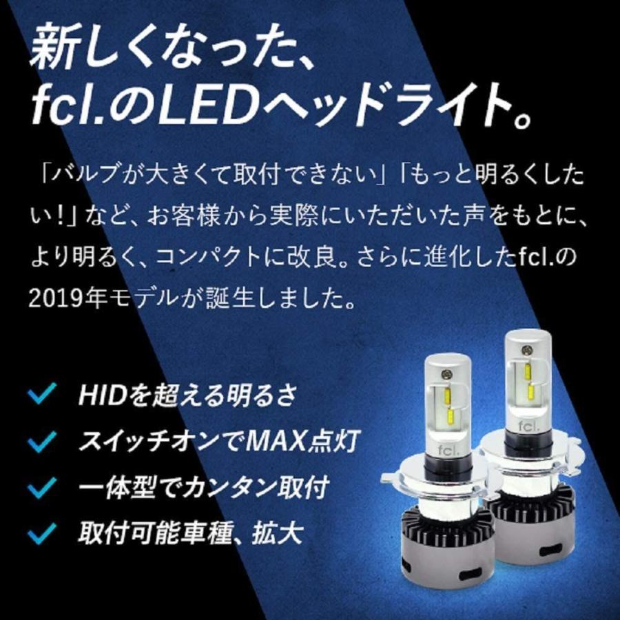 代引不可 Fcl エフシーエル Ledヘッドライト ファン付きモデル H4 Hi Lo 2個セット ホワイト 6000k 車検対応 12v車用 保 最高の Zoetalentsolutions Com