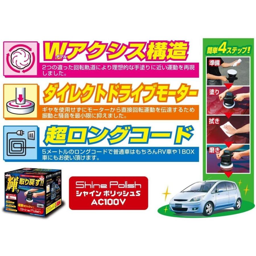 格安即決 Prostaff プロスタッフ 自動車塗装面用電動ポリッシャー シャインポリッシュ S Ac100v 品番 P132 在庫限り Esiba Tg