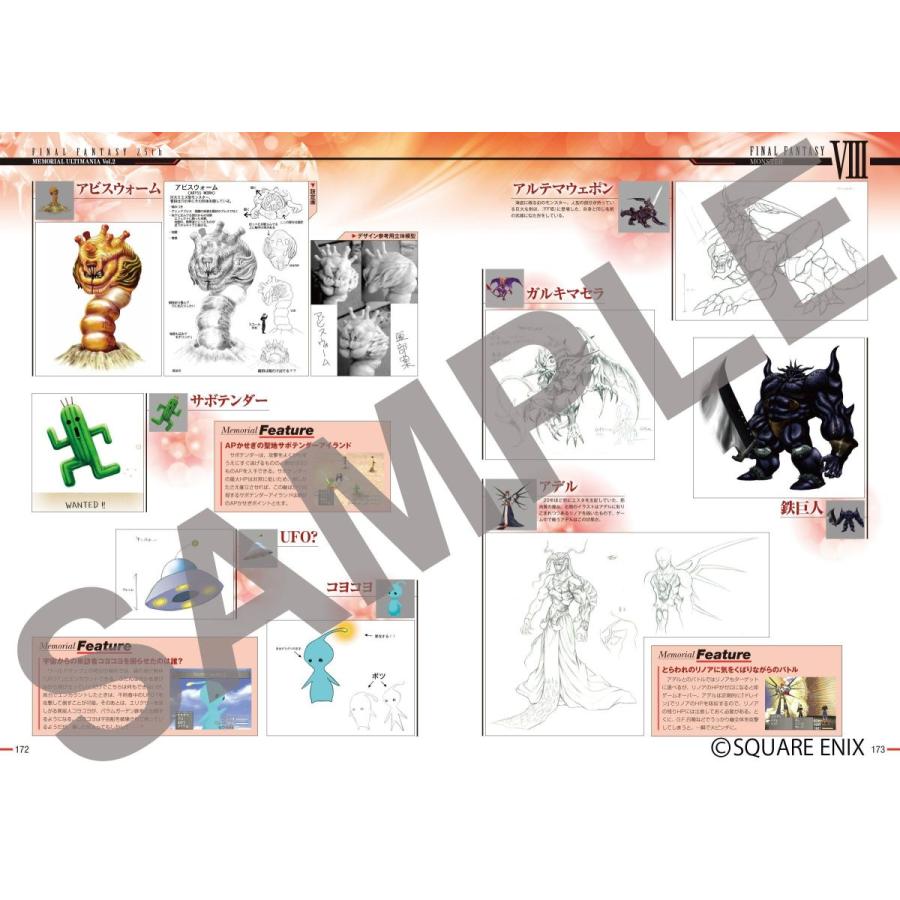 超目玉 ファイナルファンタジー25th メモリアルアルティマニア Vol 2 メーカー包装済 Zoetalentsolutions Com