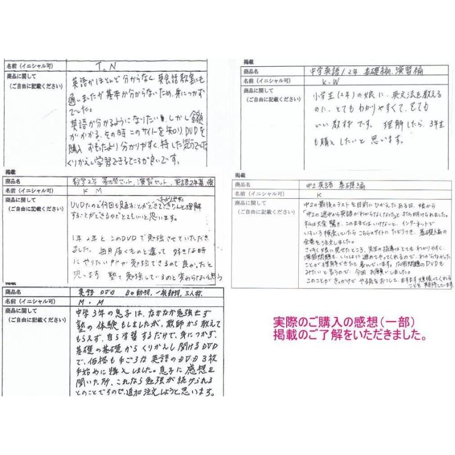 中学 英語 2年基礎問題集 Dvd 7枚セット 授業 テキスト 問題集 プロ家庭教師が教える 中学生用学習dvd 中学受験 予習 サルトル 通販 Yahoo ショッピング