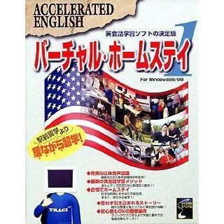 送料無料カード決済可能 大人気 バーチャル ホームステイ 1 For Windows95 98 actnation.jp actnation.jp