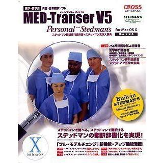 数量限定!特売 最高の品質の MED-Transer V5 パーソナル ステッドマン for Mac OS X actnation.jp actnation.jp