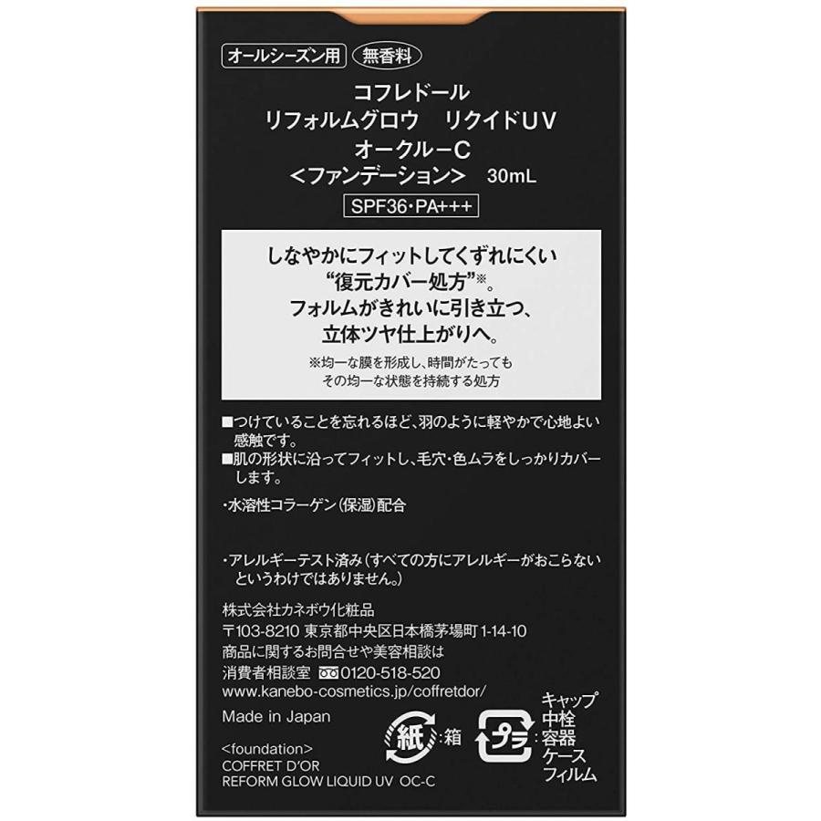 コフレドール リフォルムグロウ リクイドUV オークル-C SPF36・PA+++ リキッドファンデーション :20210531070110-01254:サルトル - 通販 - Yahoo!ショッピング コフレドール リフォルムグロウ リクイドUV オークル-C SPF36・PA+++ リキッドファンデーション :20210531070110-01254:サルトル - 通販 - Yahoo!ショッピング