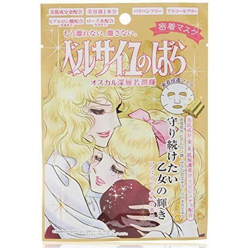 Sale 72 Off ベルサイユのばら オスカルamp ロザリー密着マスク Rmladv Com Br