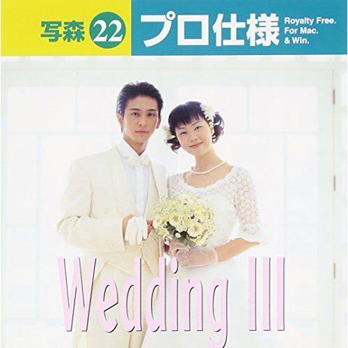正規店仕入れの 88%OFF 写森プロ仕様 Vol.22 Wedding 3 getsetdrive.com getsetdrive.com