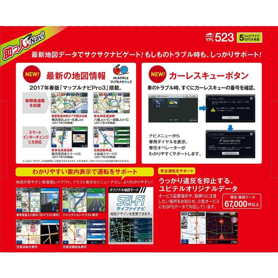 超特価激安 ユピテル 5インチ ポータブルカーナビ Ypl523 オービス情報 マップル旅行ガイドブック130冊分収録 17年最新地図データ収録 ロ サルトル 通販 Yahoo ショッピング New限定品 Blog Lonolife Com