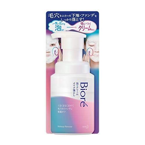 限定セール ビオレ 泡クリームメイク落とし 本体 210ml 毛穴の下地 ファンデをしっかり落とすオイルフリーw洗顔不要 クレンジング