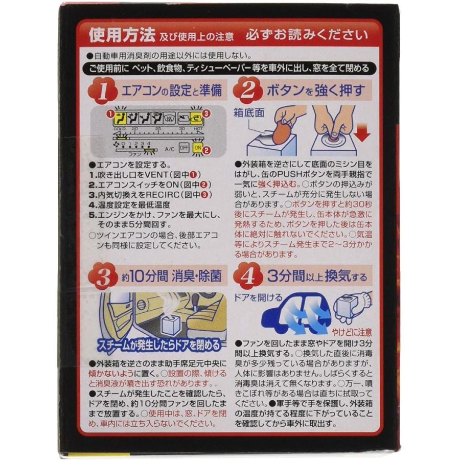 カーメイト 車用 除菌消臭剤 ドクターデオ Dr Deo プレミアム スチーム 循環タイプ 使い切り 無香 安定化二酸化塩素 25ml D2 サルトル 通販 Yahoo ショッピング