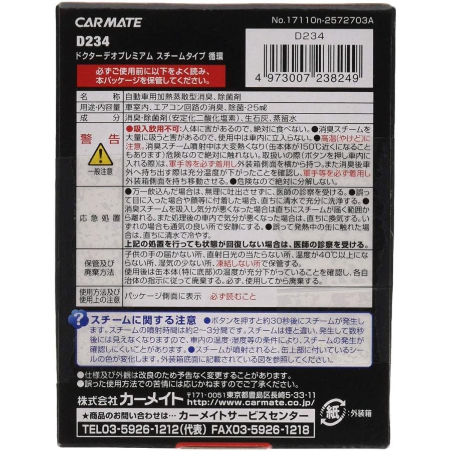 カーメイト 車用 除菌消臭剤 ドクターデオ Dr Deo プレミアム スチーム 循環タイプ 使い切り 無香 安定化二酸化塩素 25ml D2 サルトル 通販 Yahoo ショッピング