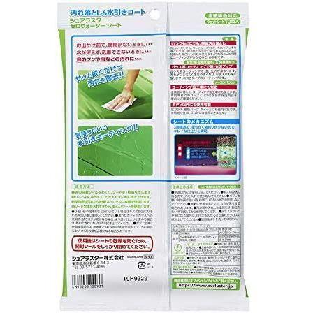 シュアラスター コーティング剤 親水 水なし洗車 ゼロウォーターシート 春の新作 S 93 Surluster