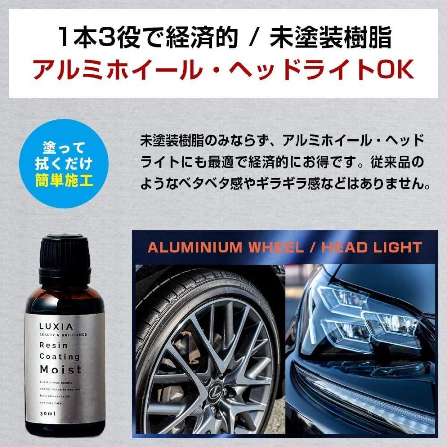 ラクシア ホイール ヘッドライト コーティング 超耐久 未塗装 樹脂 パーツ 黒 復活 完全 硬化 ガラス レジン コート 剤 車 サルトル 通販 Yahoo ショッピング