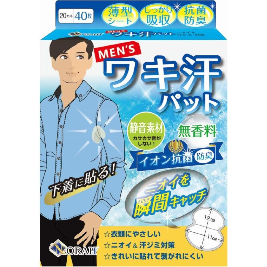 825円 最大53%OFFクーポン 汗取りパッド 脇汗パッド ワキ汗パット あせとりパッド 無香料 静音 衣類にやさしい メンズ 20組40枚入り 男女兼用 NORAH 825円 最大53%OFFクーポン 汗取りパッド 脇汗パッド ワキ汗パット あせとりパッド 無香料 静音 衣類にやさしい メンズ 20組40枚入り 男女兼用 NORAH