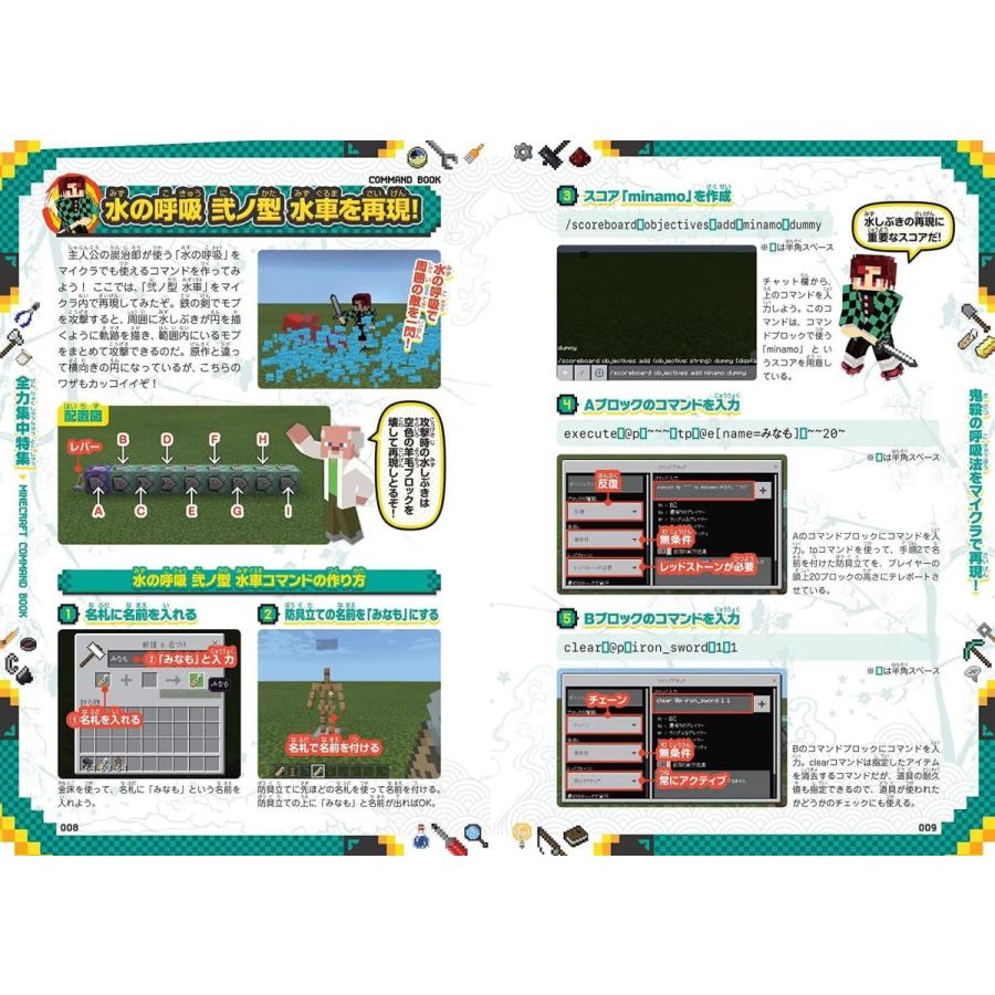 マインクラフト 究極コマンド超使いこなしbook マイクラの 神 になろう全力集中特集 あの呼吸法をマイクラで再現 サルトル 通販 Yahoo ショッピング
