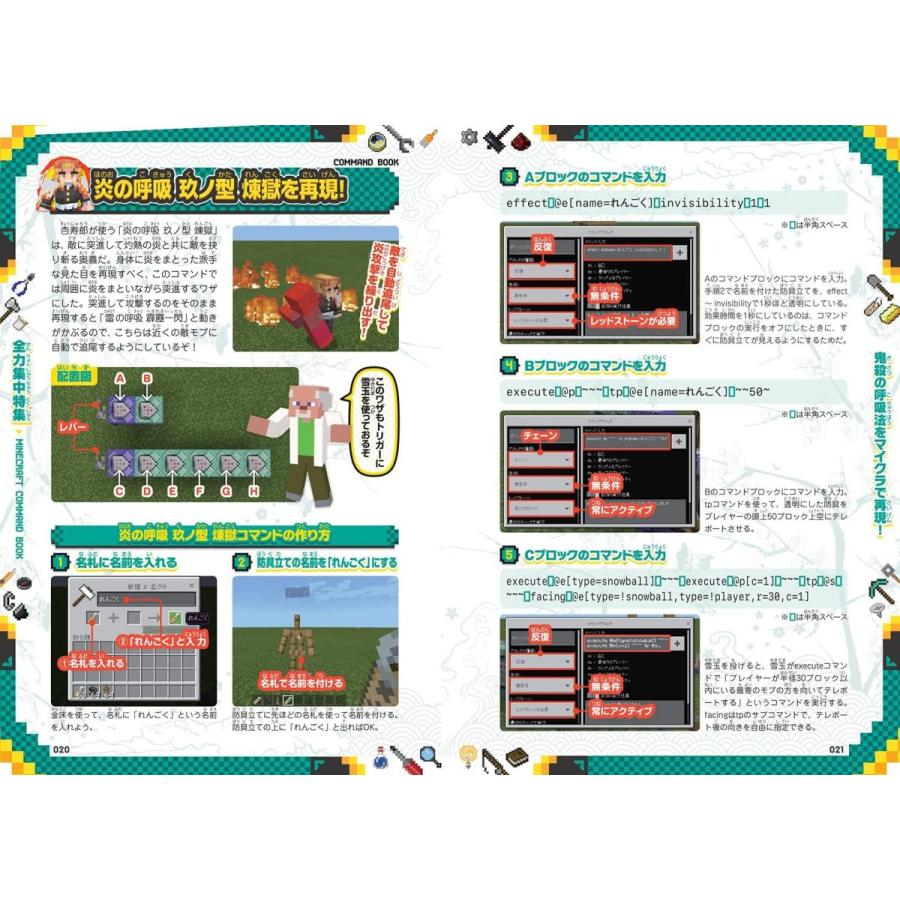 マインクラフト 究極コマンド超使いこなしbook マイクラの 神 になろう 全力集中特集 あの呼吸法をマイクラで再現 サルトル 通販 Yahoo ショッピング