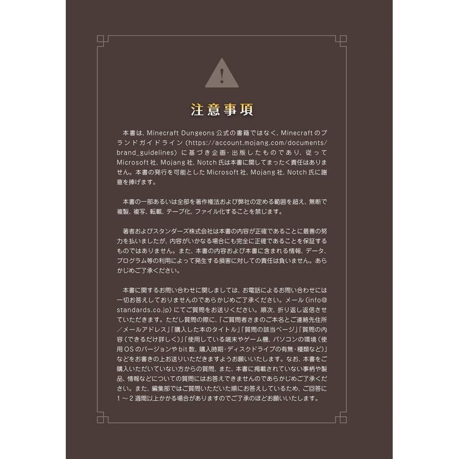 マインクラフト ダンジョンズ まるわかり攻略book 最強装備構築マニュアル 最新dlc対応 サルトル 通販 Yahoo ショッピング