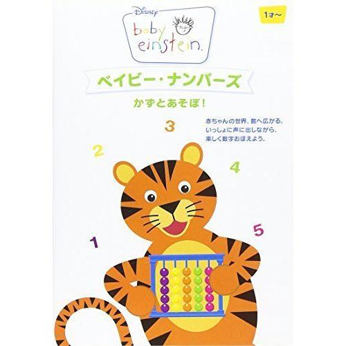 Seal限定商品 ベイビー ナンバーズ かずとあそぼ Dvd 工場直送 Loopbiketours Com