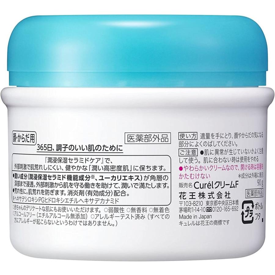 キュレル クリーム 90g ジャー 単品 赤ちゃんにも使えます 76 Off ジャー