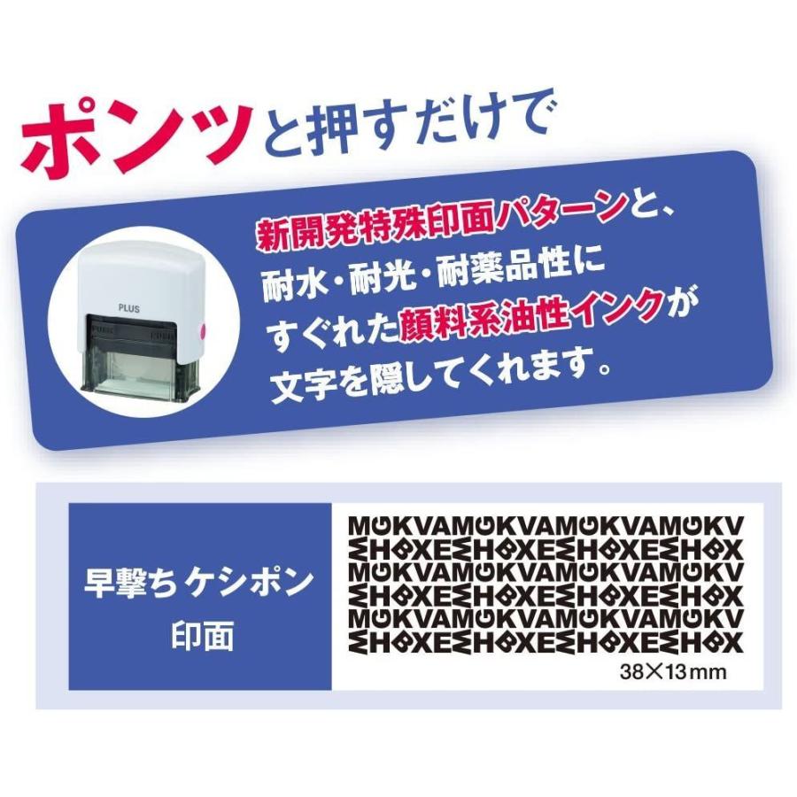 プラス セキュリティスタンプ 早撃ちケシポン Is 0cm 37 063 ネイビー 予約販売品