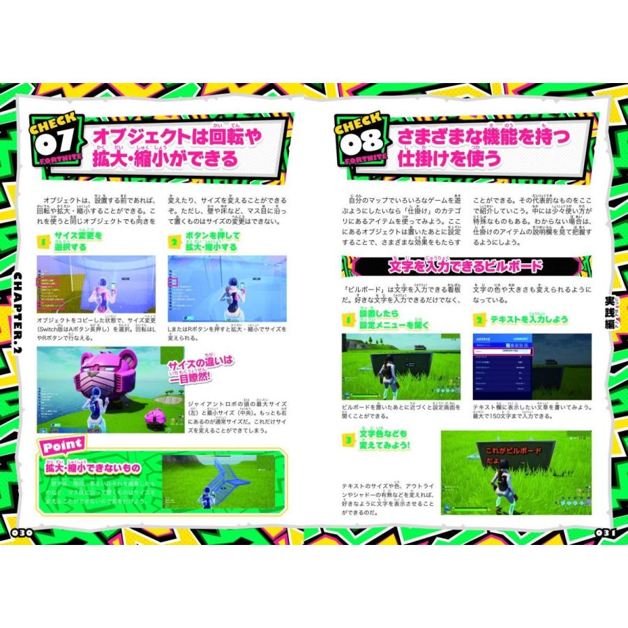 フォートナイト クリエイティブ大全 無限に遊べる 世界のクリエイティブマップを大量紹介 究極ゲーム攻略全書vol 13 サルトル 通販 Yahoo ショッピング