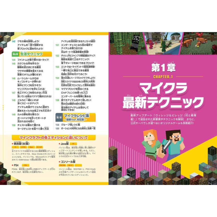 マインクラフト 超ワザ800 A コマンドもまるごとわかる レッドストーン建築 究極コレクション 80 以上節約 究極コレクション